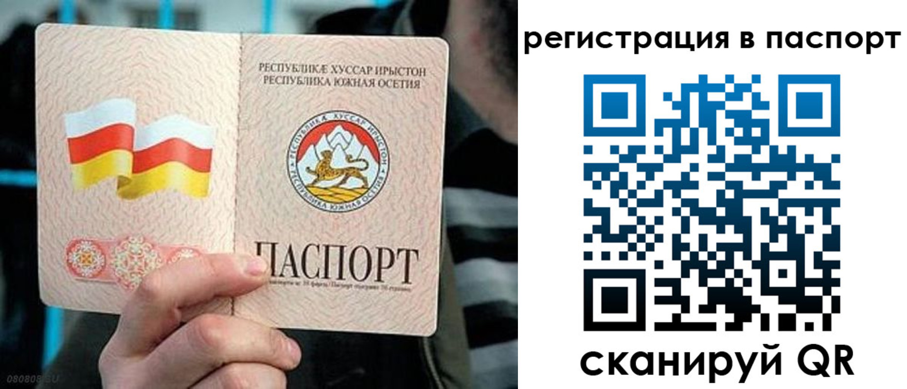 прописка ребенка в Кинеле