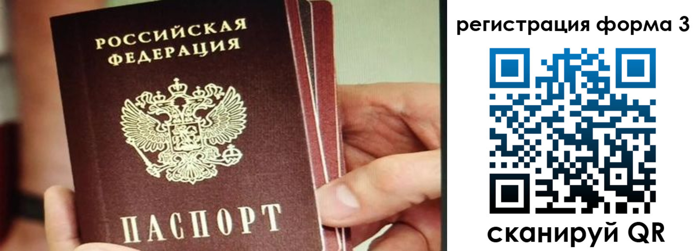 временная регистрация недорого в Кинеле