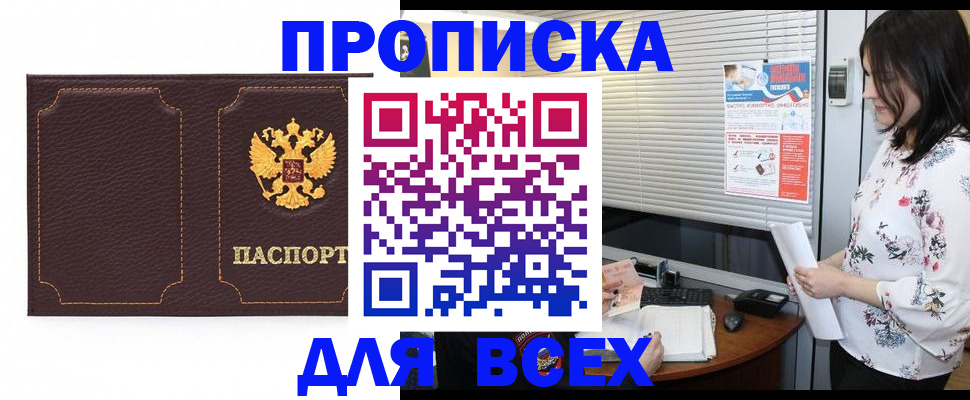 временная регистрация собственник в Кинеле